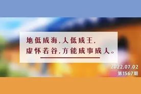 夜读丨成为强者需经历的三个阶段：远虑、务实、戒骄图片
