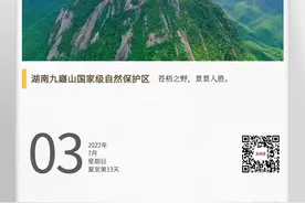 湖湘自然历丨万类霜天竞自由③九嶷山上白云飞图片