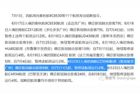 注意！即日起入境中国又多一项病毒检测；7月赴华航班堪称宫斗大戏图片