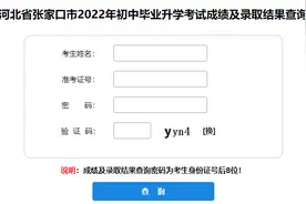 河北7市中考成绩一分一档表公布图片