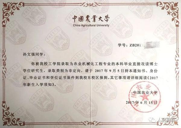 23岁“学霸”弃博从军，他的故事太励志了