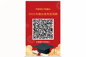 @家长，芝罘区公办初中、小学2022年学区划分公布图片