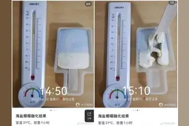 室温下放1小时不融化的冰淇淋，能吃吗？图片