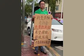 还记得“疯狂英语”吗？李阳街头举硬纸板上热搜！网友：我见证了时代这点变化图片