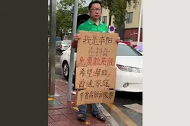 还记得“疯狂英语”吗？李阳街头举硬纸板上热搜！网友：我见证了时代这点变化图片