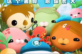 1+1观影团《海底小纵队：洞穴大冒险》陪你长大图片