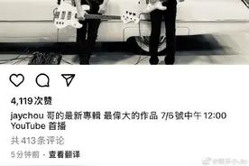 周杰伦新专辑还未发布就遭遇集体差评？模仿up主发文澄清，豆瓣评分已清零图片