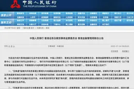 刚刚，央行宣布两大重磅消息！“互换通”横空出世，常备互换协议首次签署图片