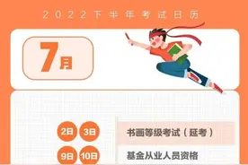 这些考试要来了！愿你逢考必过图片