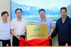 长江源（可可西里）园区特许经营环境教育基地在四川省旅游学校正式挂牌图片