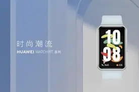 华为WATCH FIT 2来啦！支持飞盘、橄榄球等新潮运动 你心动没？图片