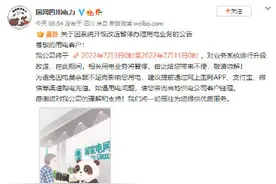 记得提前充电费 四川这几天将暂停电费充值图片