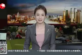内地香港交易型开放式基金ETF互联互通正式“开闸”视频封面