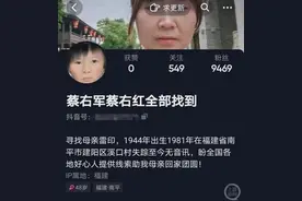 “一家5口4人被拐”续：三姐弟41年后相认，继续寻找母亲图片