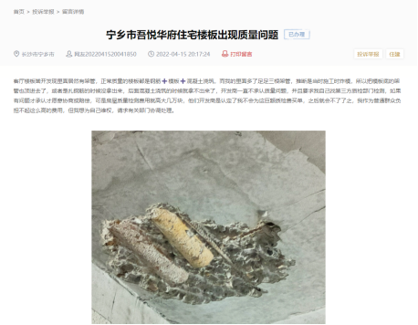 营收和净利润双双下滑，新城控股在湘项目被频繁投诉