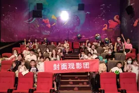 《海底小纵队2》成都亲子场举行 主角勇敢团结精神打动小影迷图片