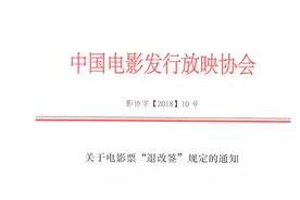 电影票不可退不可改？法官：影院违法了图片