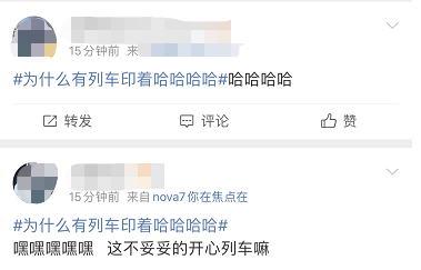 民生信用卡额度18000，火车上为什么 配图05