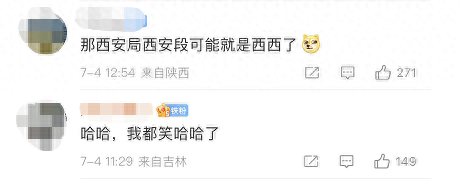 民生信用卡额度18000，火车上为什么 配图08