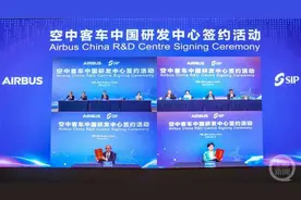 空客研发中心落户助力苏州飞天：布局航空航天产业链4年，计划两年内营收600亿图片