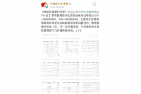 最新、最全的高校学生资助政策汇总，速看图片