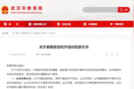 事关校外培训，武汉市教育局最新发布图片