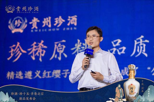 与齐鲁之宗产生情感共鸣——专访贵州珍酒销售公司副总经理兰飞