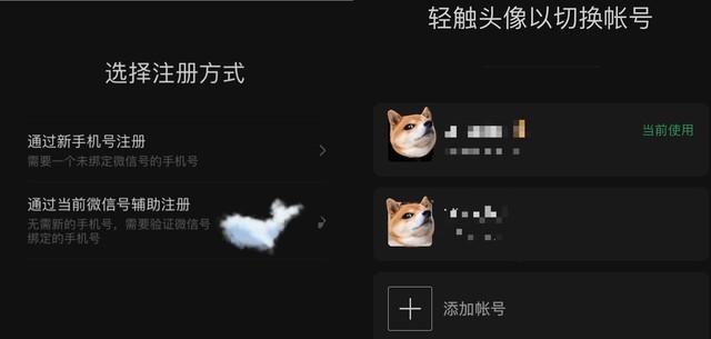 微信小号申请教程，一个手机号注册两个微信号