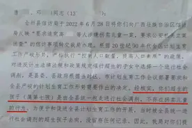 广西全州超生孩子被抱走调剂？当地派出所：已接上级反馈正在调查图片