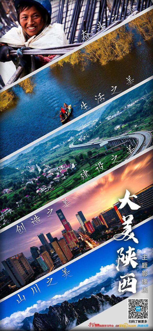 “大美陕西”影像展征集作品展播丨《华天》