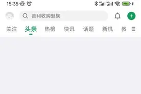 “全员徕卡”导致酷安崩了？官方：已知晓问题 正在修复图片