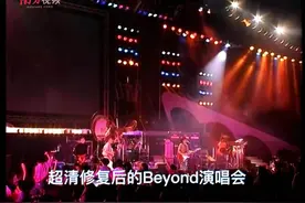 “超清修复”让歌迷看到了31年前“黄家驹眼中的光”图片