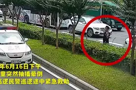 视频｜深圳3岁男童抽搐晕倒，这段民警紧急救援的视频火了图片