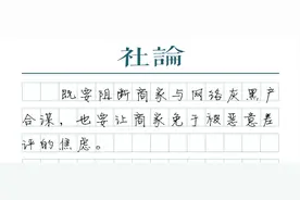 有偿删差评产业链是如何坐大的图片