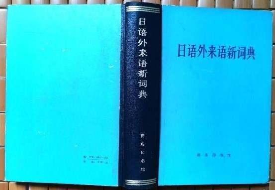 晚潮｜黄仕忠问：上大学时，你是怎么学的外语？——致敬我们远去的青春（四）