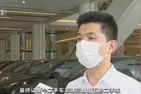 珠三角取消国五限迁政策 部分二手车价格下调图片