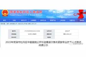 面试成绩公示图片