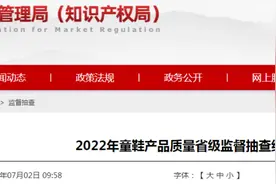 宝爸宝妈看过来！知名品牌童泰等童鞋抽查没过关图片