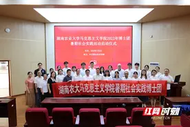 湖南农大博士团赴袁隆平“第二故乡”开展实践图片