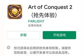 百人团队研发3年，《剑与家园2》能弥补莉莉丝当年的遗憾吗？图片