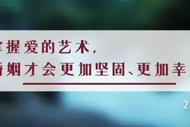 夜读丨夫妻相处之道，不过“多三点、少三点、处三点”图片