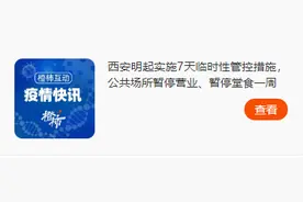 “怕晚了回不来或被隔离”，正在西安亲子游的杭州二胎妈妈，决定放弃兵马俑提前返程图片