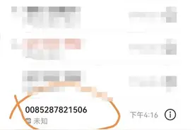 谁泄露了我的信息？租房用户租金没要回来，反遇电诈人员退费陷阱图片