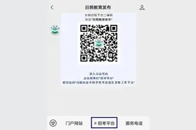 2022年日照市区公办二批普通高中招生录取分数线公布图片