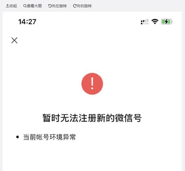 冲上热搜！微信可以开小号了！网友热议……