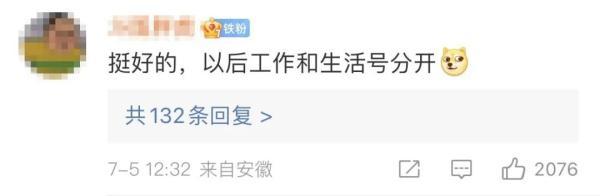冲上热搜！微信可以开小号了！网友热议……
