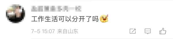 冲上热搜！微信可以开小号了！网友热议……