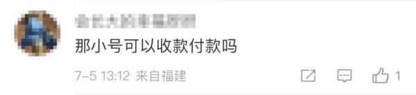 冲上热搜！微信可以开小号了！网友热议……