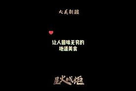 星火成炬｜大美新疆图片