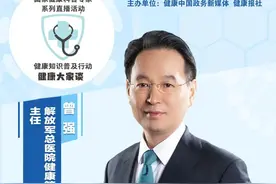 健康大家谈 | 学做自己的健康管理大师！7月6日下午4点，来直播间图片